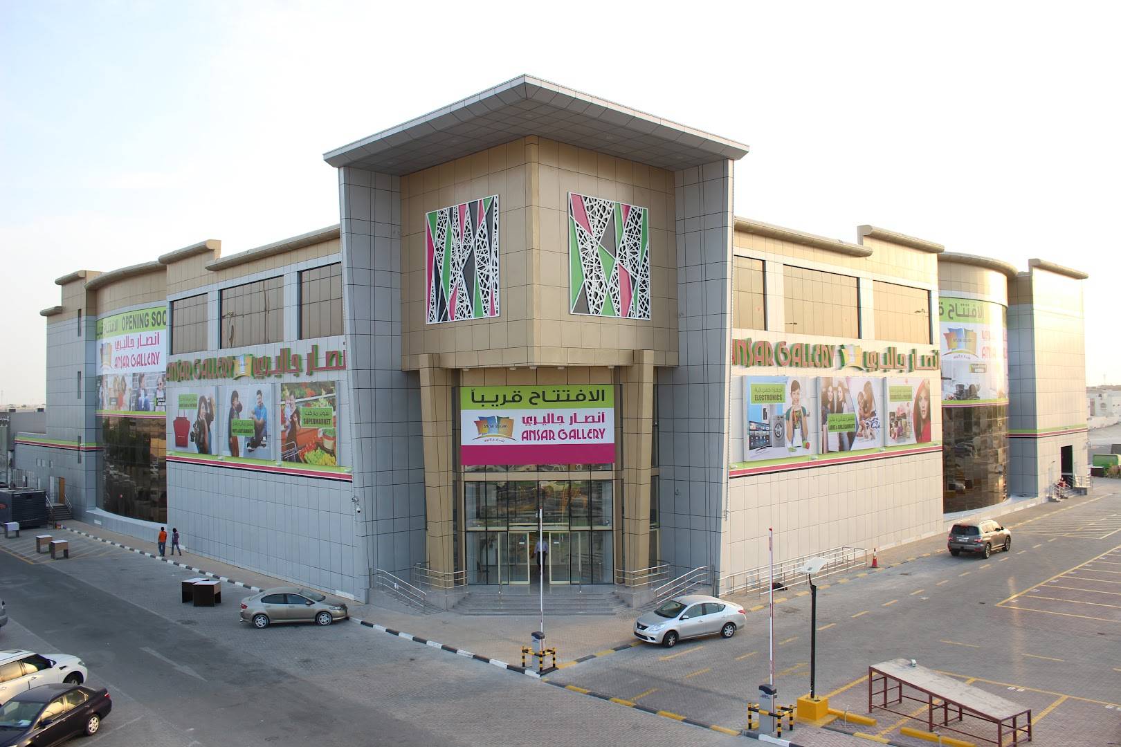 Ansar Gallery Al Rawda (old Airport)